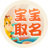 宝宝取名